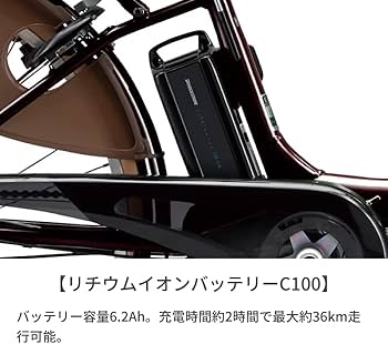 Amazon | 子ども乗せ電動自転車 ブリヂストン(BRIDGESTONE